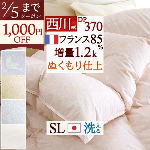 1000円引クーポン 羽毛布団 シングル 西川 西川掛布団カバー等特典付 抗菌 ダウン85 Dp350 1 2kg 日本製 シングルロングサイズ 冬用 セール 東京西川 ふとんタウン 西川など寝具専門店 通販 Paypayモール