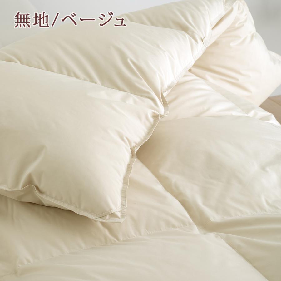 西川（nishikawa） 羽毛布団 シングル フランス産ホワイトダウン85