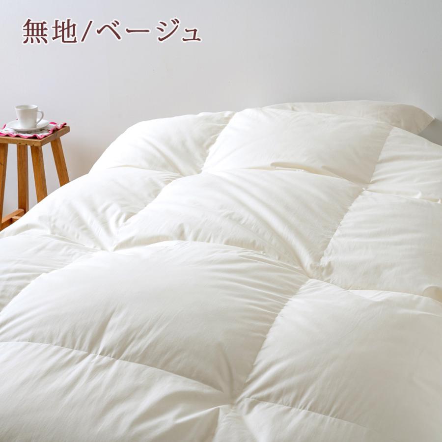 ハンガリー グース羽毛布団ダブルロング 東京西川製 ダウン90% 【公式