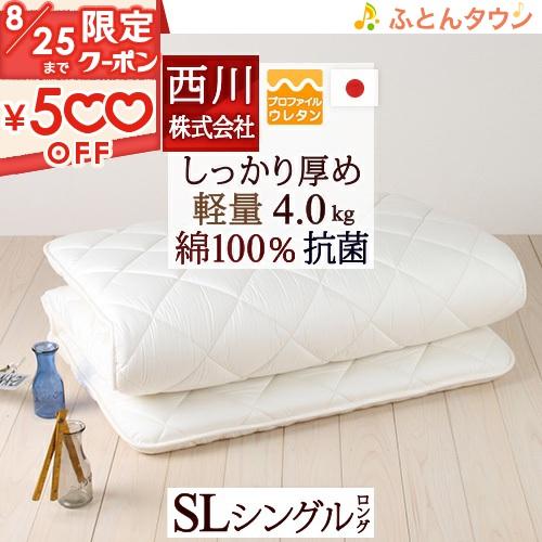 西川クラシノ 敷布団 シングル 固わた抗菌ウール 日本製 AD02202021 西川クラシノ 敷布団 シングル 固わた抗菌ウール 日本製 AD02202021