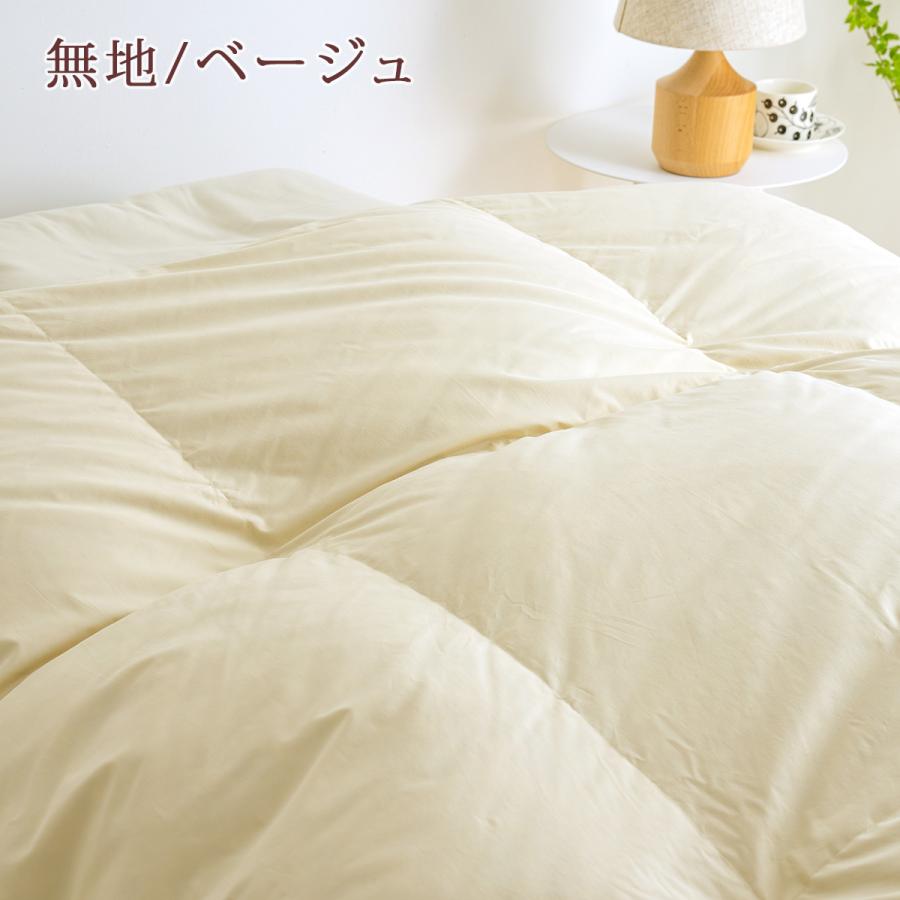 西川掛カバー等特典付 羽毛布団 キング ロマンス小杉 羽毛布団 DP400 ヨーロッパ産グース 増量2.2kg 綿100％ 日本製 無地 | ロマンス小杉 | 02