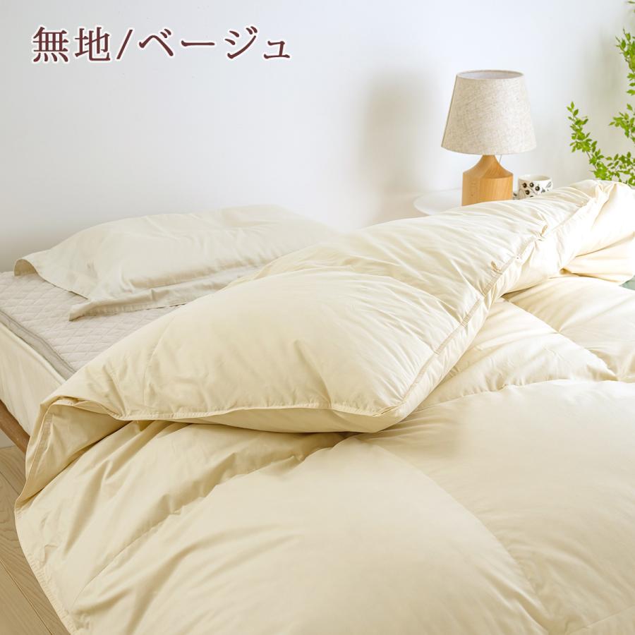 西川掛カバー等特典付 羽毛布団 キング ロマンス小杉 羽毛布団 DP400 ヨーロッパ産グース 増量2.2kg 綿100％ 日本製 無地 | ロマンス小杉 | 07