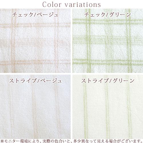 綿毛布 シングル 西川産業 東京西川 日本製 ブランケット 西川 パイル 毛羽部分綿100% コットン 春 秋 冬 毛布 チェック ストライプ_1