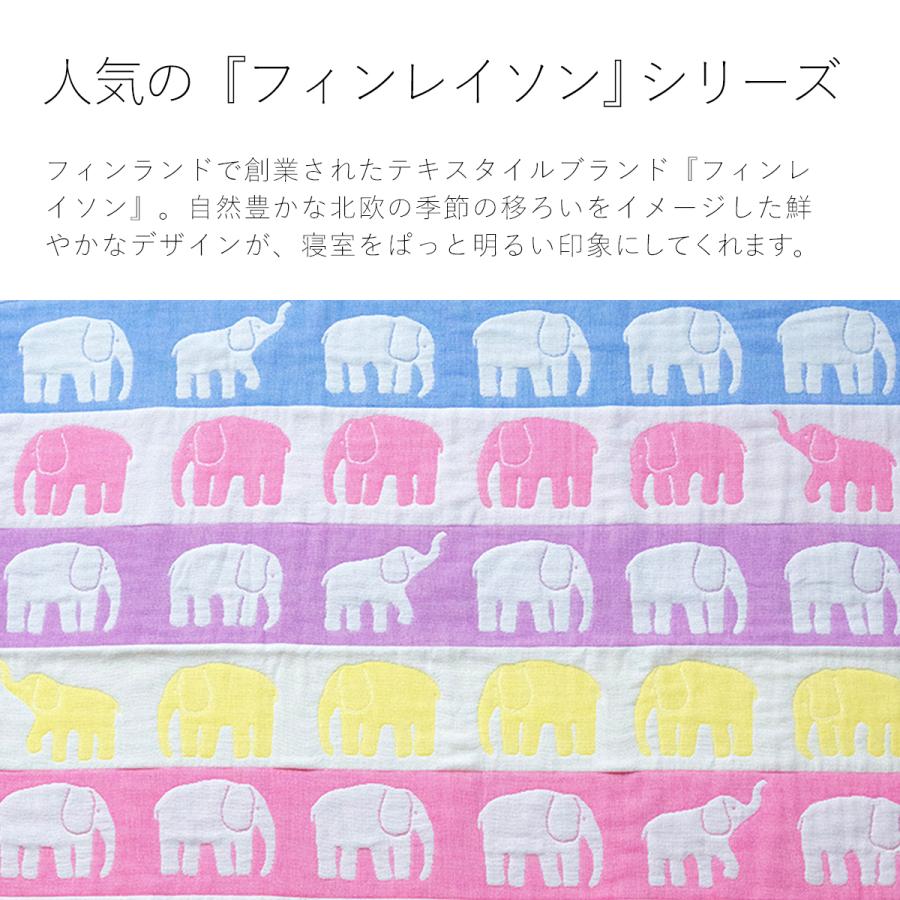 西川 ベビーガーゼケット 日本製 今治 綿100％ 子供 お昼寝 保育園 フィンレイソン エレファンティヴァッパウス | 西川 | 01