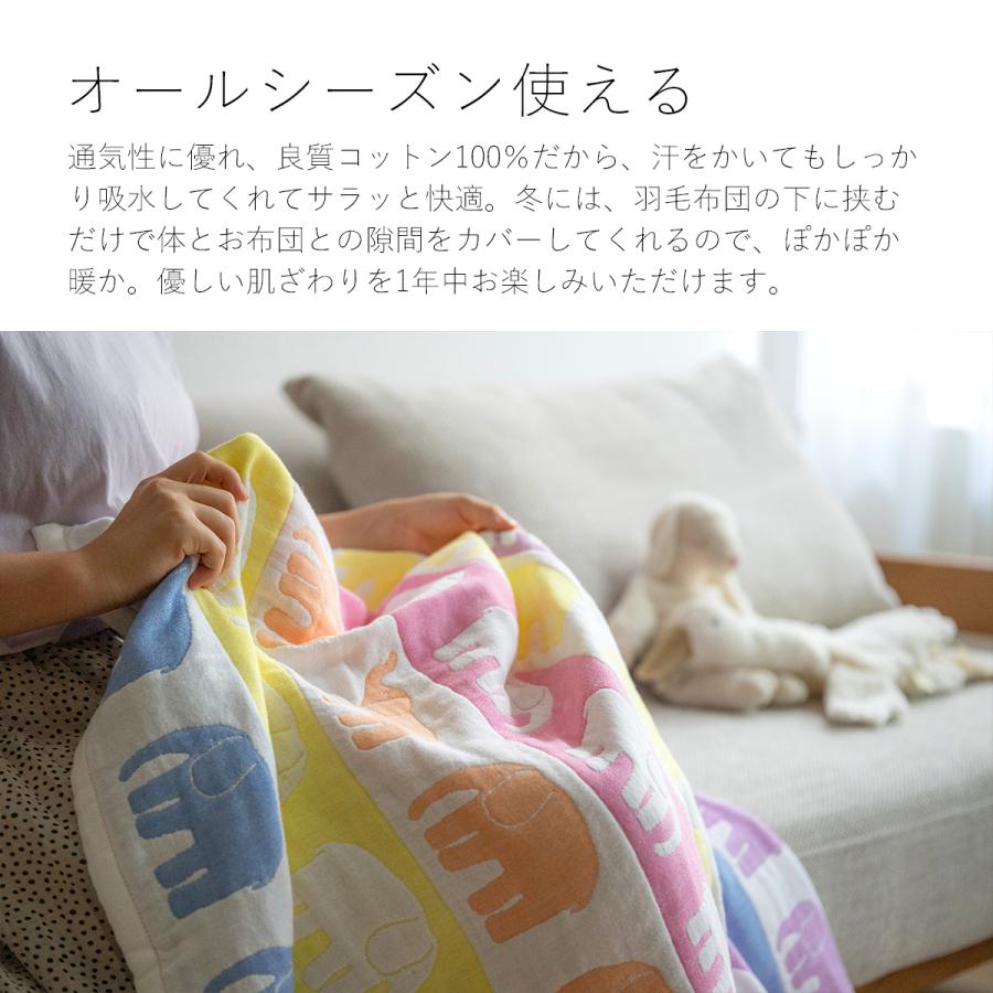 西川 ベビーガーゼケット 日本製 今治 綿100％ 子供 お昼寝 保育園 フィンレイソン エレファンティヴァッパウス | 西川 | 04