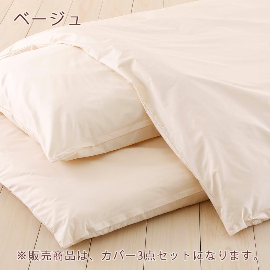 布団カバーセット シングル 日本製 防ダニ布団カバー3点セット アルファインSシングル | ブランド登録なし | 03