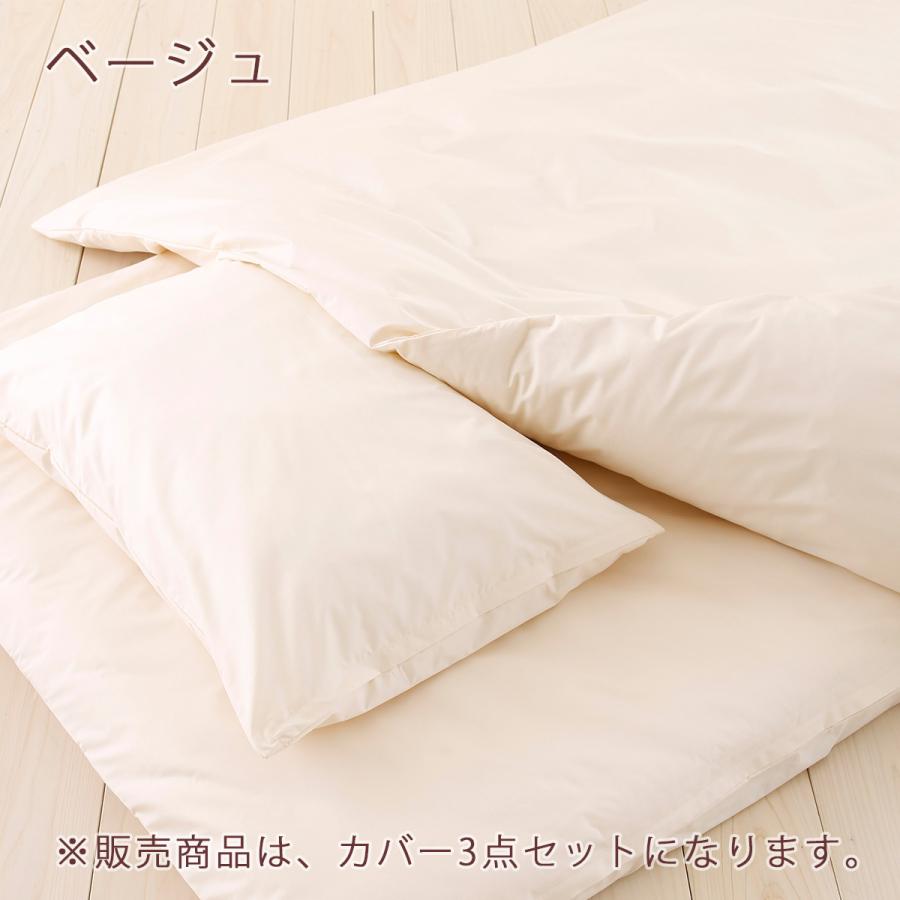 布団カバーセット シングル 日本製 防ダニ布団カバー3点セット アルファインSシングル | ブランド登録なし | 06