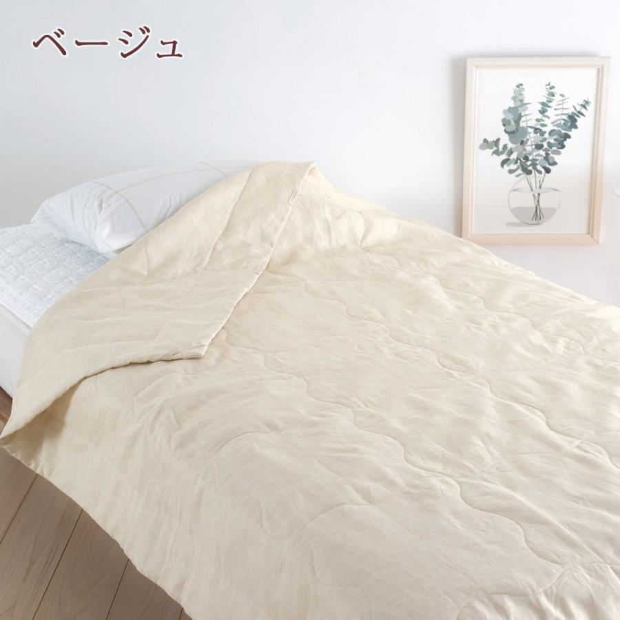 西川 麻肌掛けふとん（ウォッシャブル）