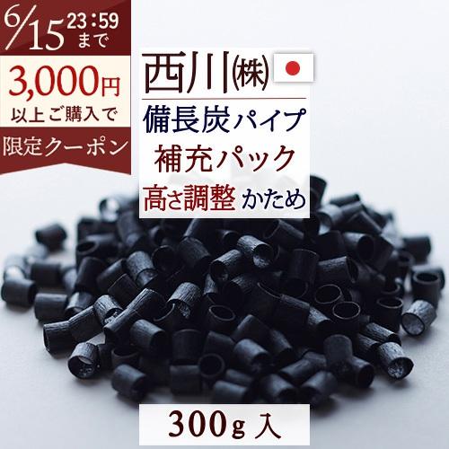 西川（nishikawa） 備長炭パイプ 枕用 補充パック 日本製 300g 補充用