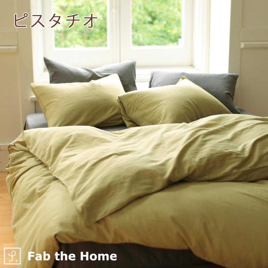 掛け布団カバー シングル Fab the Home Double gauze ダブルガーゼ 綿100% 2重ガーゼ 掛けカバー 羽毛布団対応 | ブランド登録なし | 05