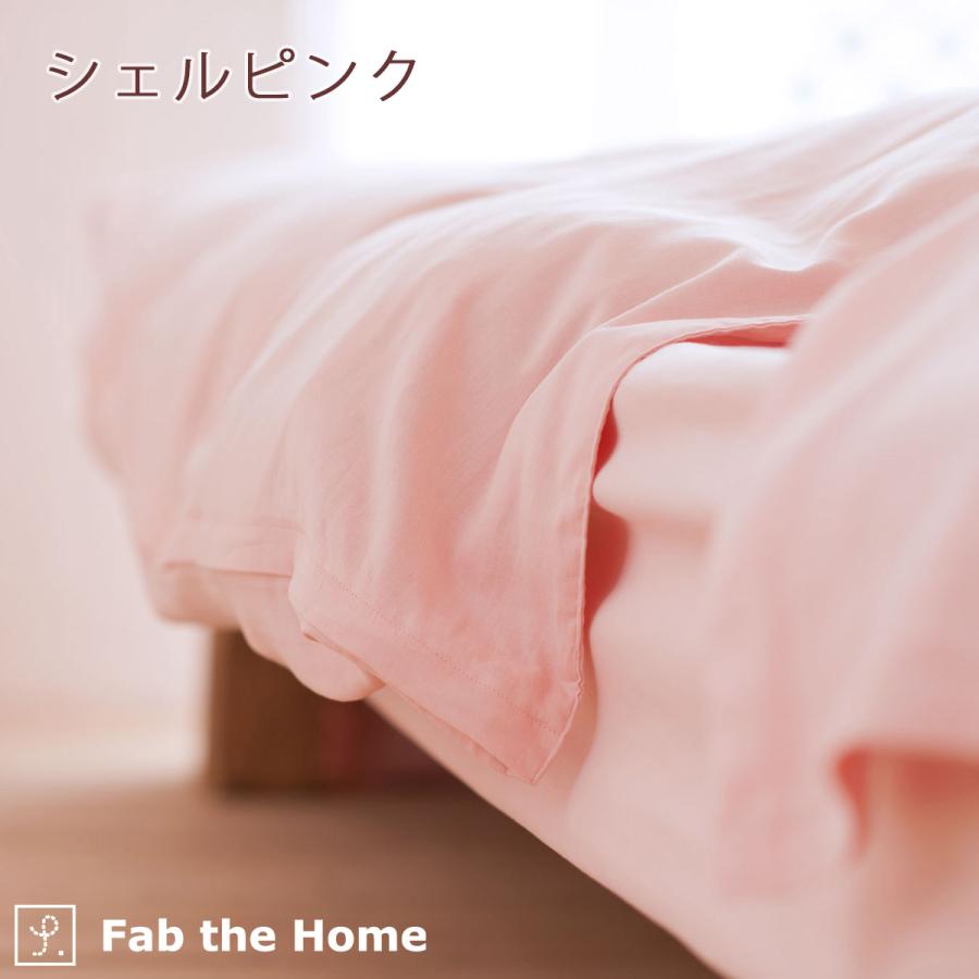 Fab the Home ダブルガーゼ 掛け布団カバー ダブル 掛けふとんカバー 掛け布団カバー 羽毛布団対応ダブル | ブランド登録なし | 03