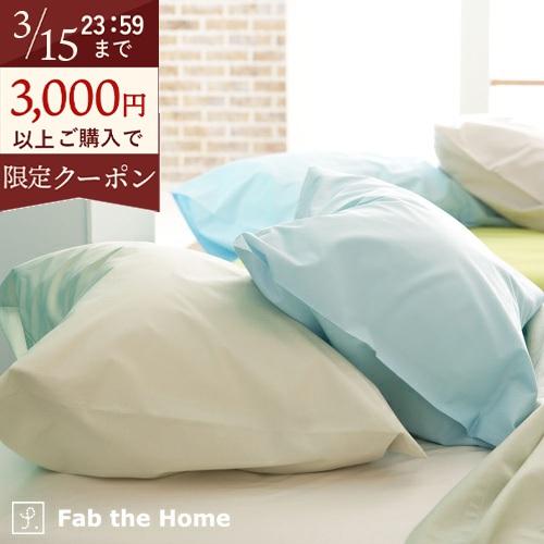 Fab the Home ファブザホーム ソリッド 枕カバー 43×63cm ピロケース 枕カバー 枕大人サイズ | ブランド登録なし