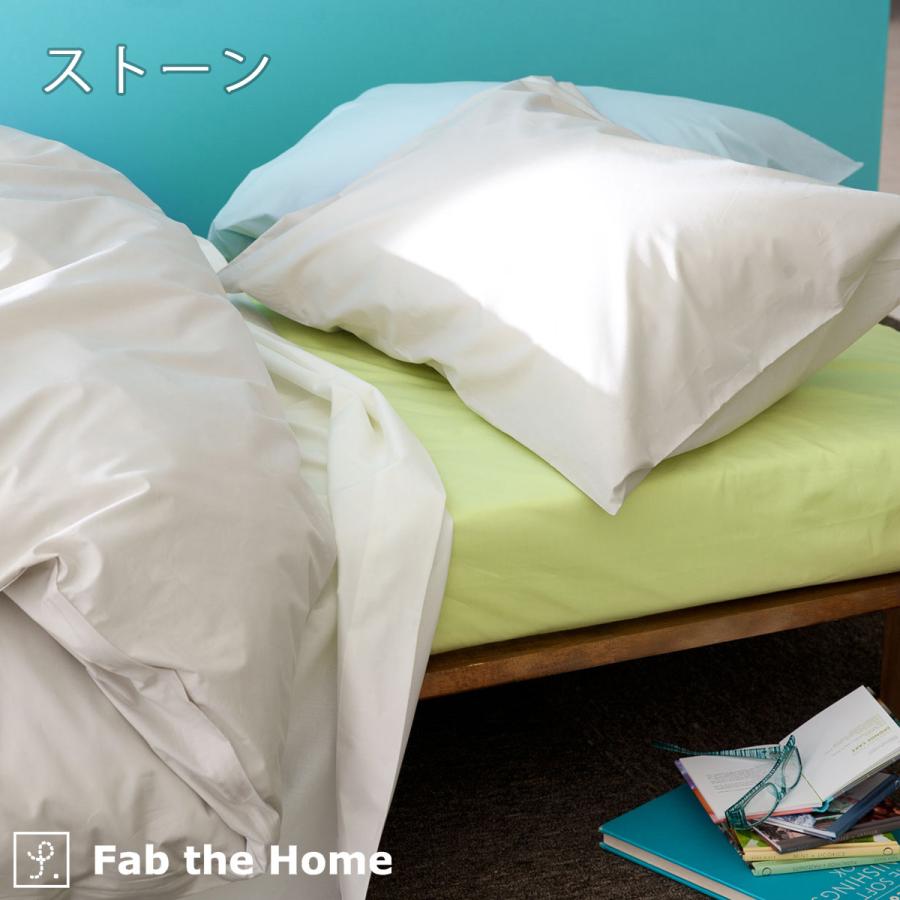 Fab the Home ファブザホーム ソリッド 枕カバー 43×63cm ピロケース 枕カバー 枕大人サイズ | ブランド登録なし | 02