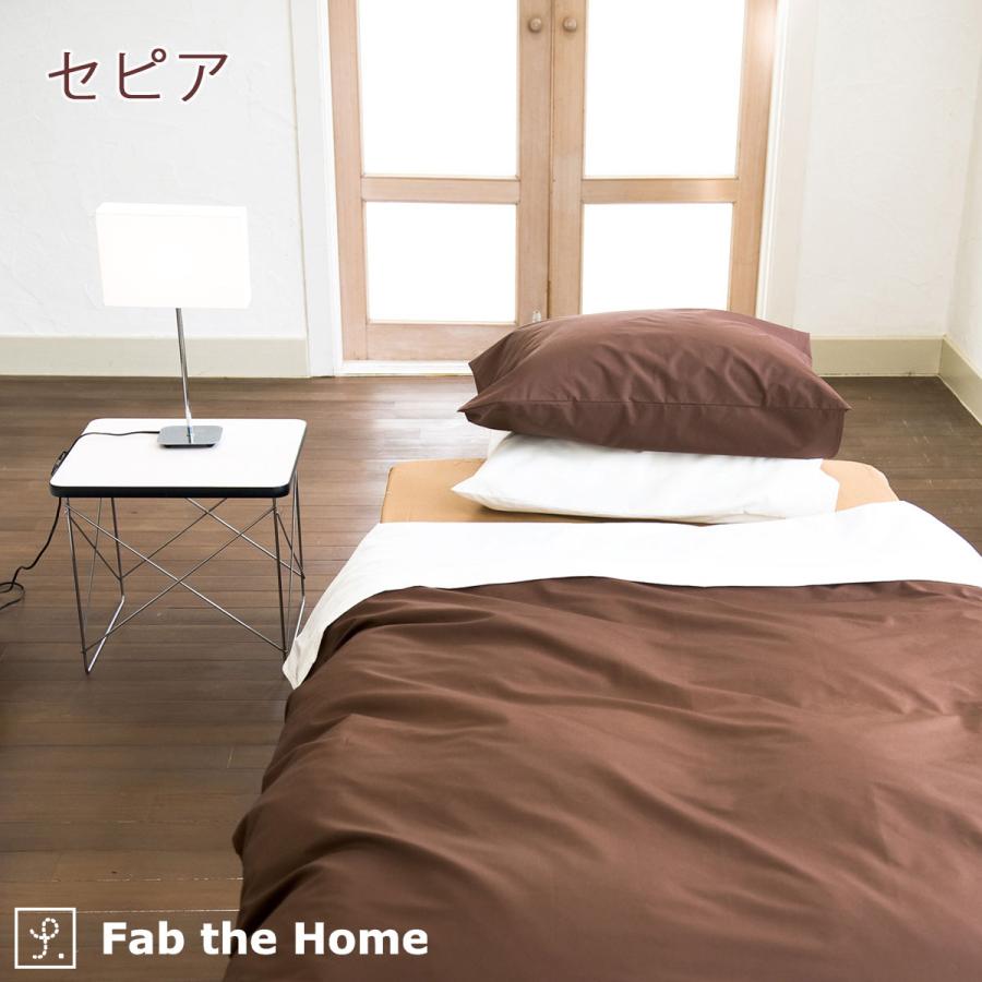 Fab the Home ファブザホーム ソリッド 枕カバー 43×63cm ピロケース 枕カバー 枕大人サイズ | ブランド登録なし | 05