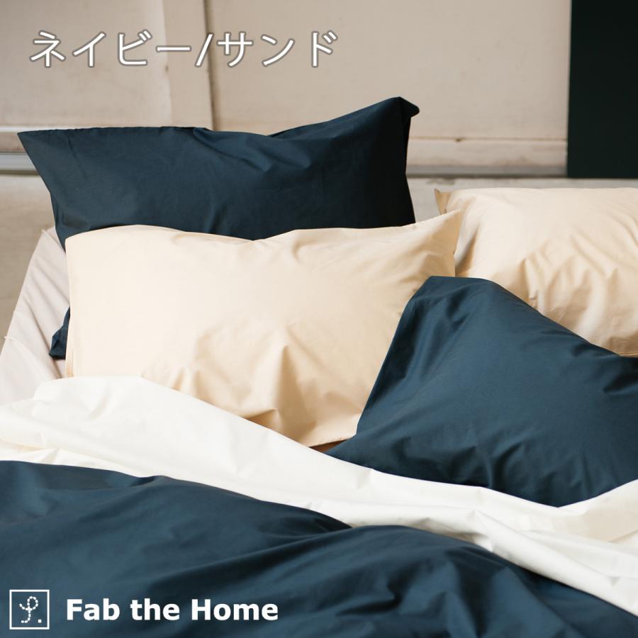 Fab the Home ファブザホーム ソリッド 枕カバー 43×63cm ピロケース 枕カバー 枕大人サイズ | ブランド登録なし | 07