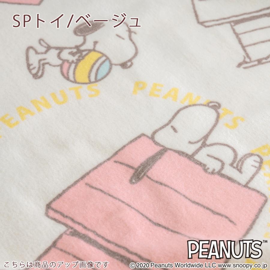 ベビー綿毛布 日本製 綿100％ 西川 ベビー用綿毛布 snoopy・スヌーピー 子供用 85×115cm｜futontown｜09