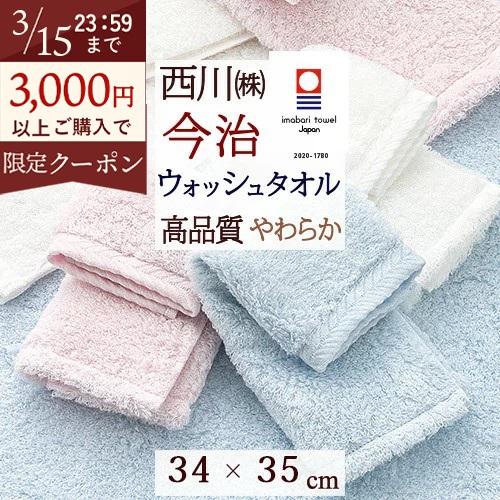 今治タオル ウォッシュタオル 今治 西川 2枚セット 日本製 綿100％ 4重 ガーゼ ガーゼタオル ロングパイル 柔らか あまわた ゆいわた | 西川