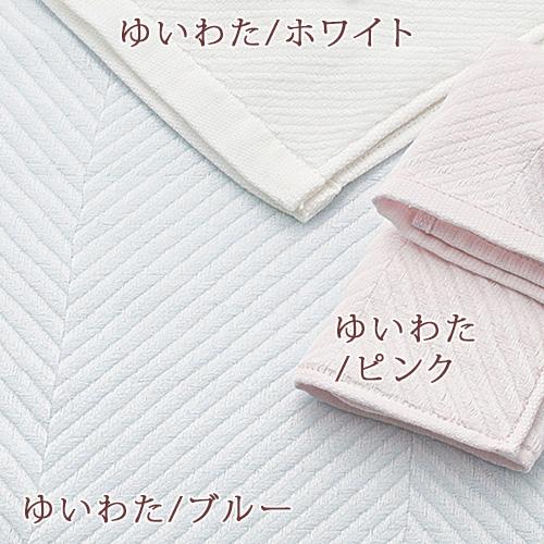 今治タオル ウォッシュタオル 今治 西川 2枚セット 日本製 綿100％ 4重 ガーゼ ガーゼタオル ロングパイル 柔らか あまわた ゆいわた | 西川 | 04