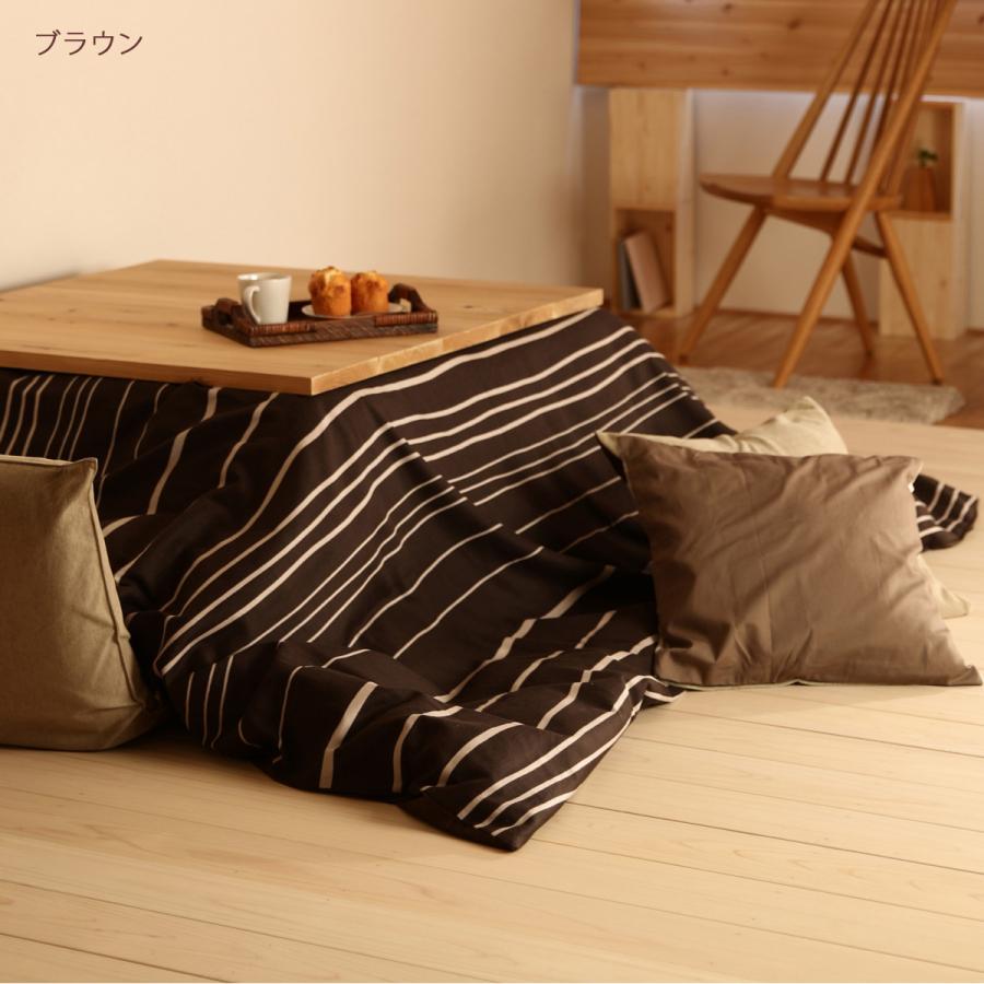 西川（nishikawa） こたつ布団カバー 超長方形 日本製 コタツ掛け布団