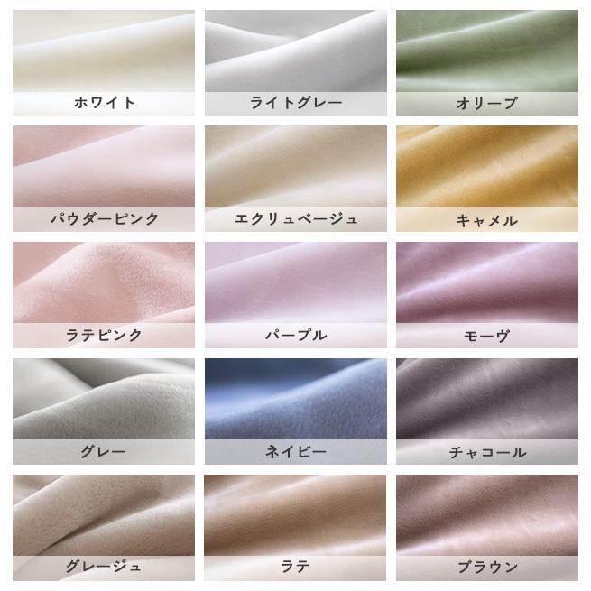 西川（nishikawa） 毛布 シングル 2枚合わせ 西川産業 東京西川