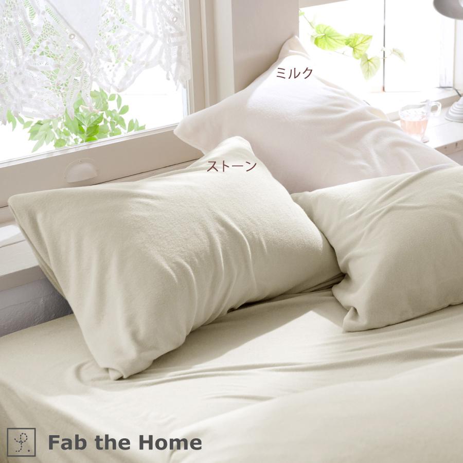Fab the Home エアリーパイル 枕カバー タオル地 ピローケース44×86cm 43×63cm用 ピロケース パイル枕 大人サイズ | ブランド登録なし | 02