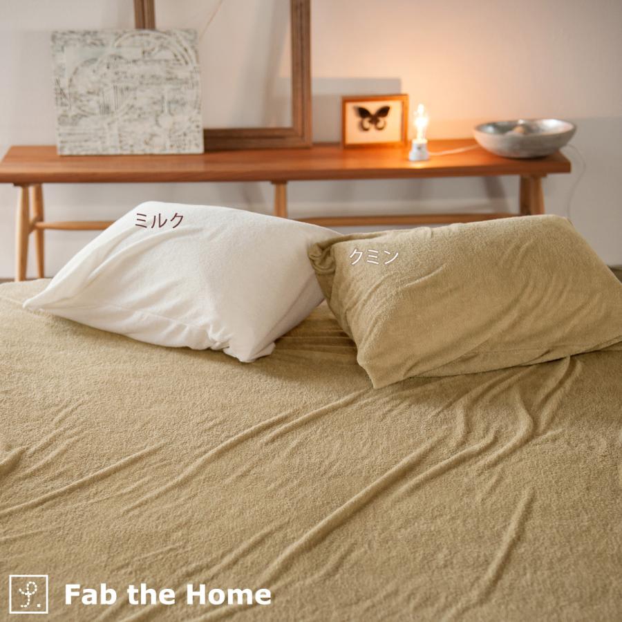 Fab the Home エアリーパイル 枕カバー タオル地 ピローケース44×86cm 43×63cm用 ピロケース パイル枕 大人サイズ | ブランド登録なし | 03