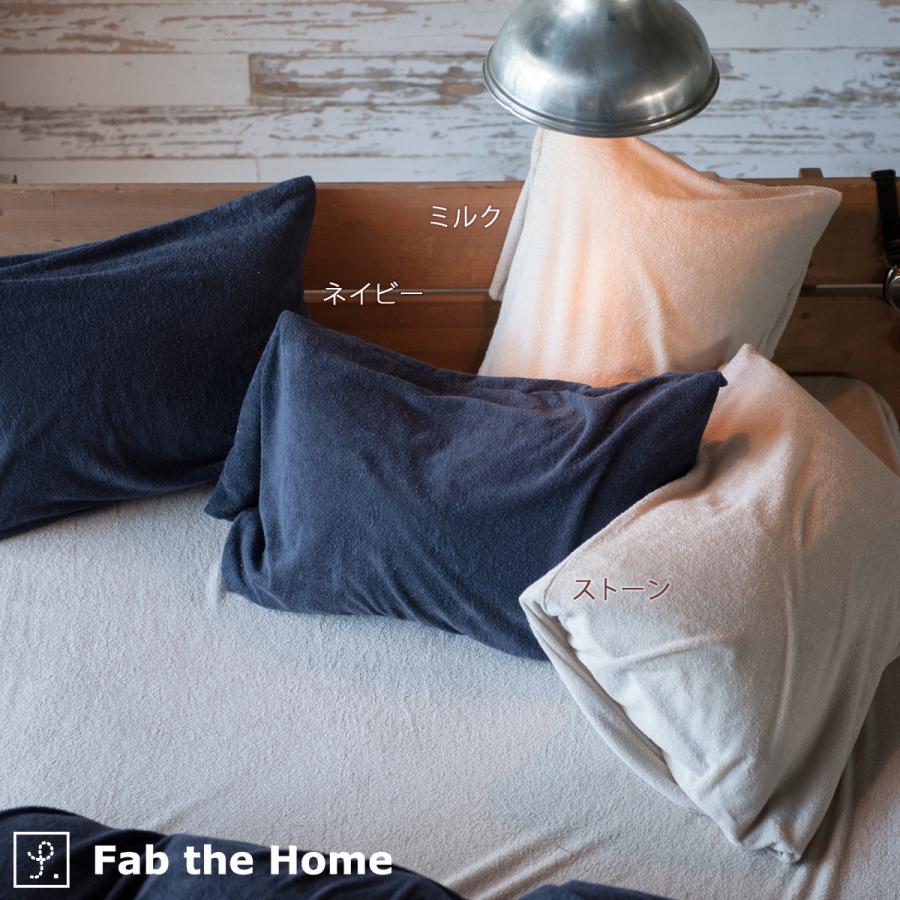 Fab the Home エアリーパイル 枕カバー タオル地 ピローケース44×86cm 43×63cm用 ピロケース パイル枕 大人サイズ | ブランド登録なし | 06