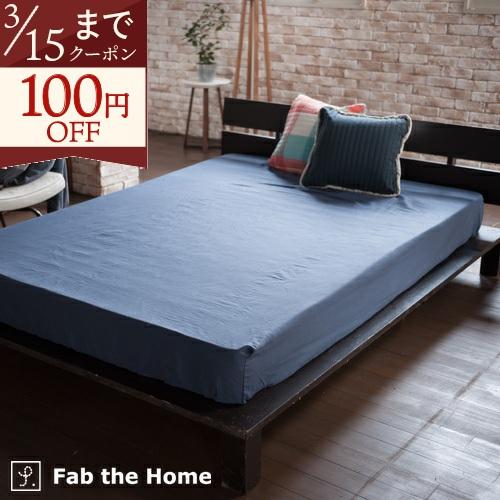 Fab the Home ダブルガーゼ ベッドシーツ140×200cm ボックスシーツ ダブルサイズ 二重ガーゼ ボックスシーツダブル | ブランド登録なし
