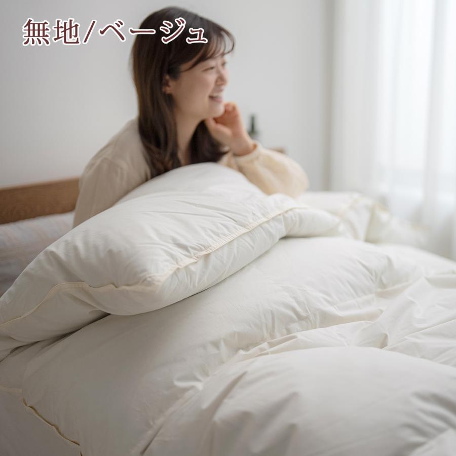 羽毛布団 ダブル 西川 グース ハンガリー産グースダウン90％ 大増量1.8kg DP400 2層式 綿100％ 羽毛回収対象 日本製 | 西川 | 10