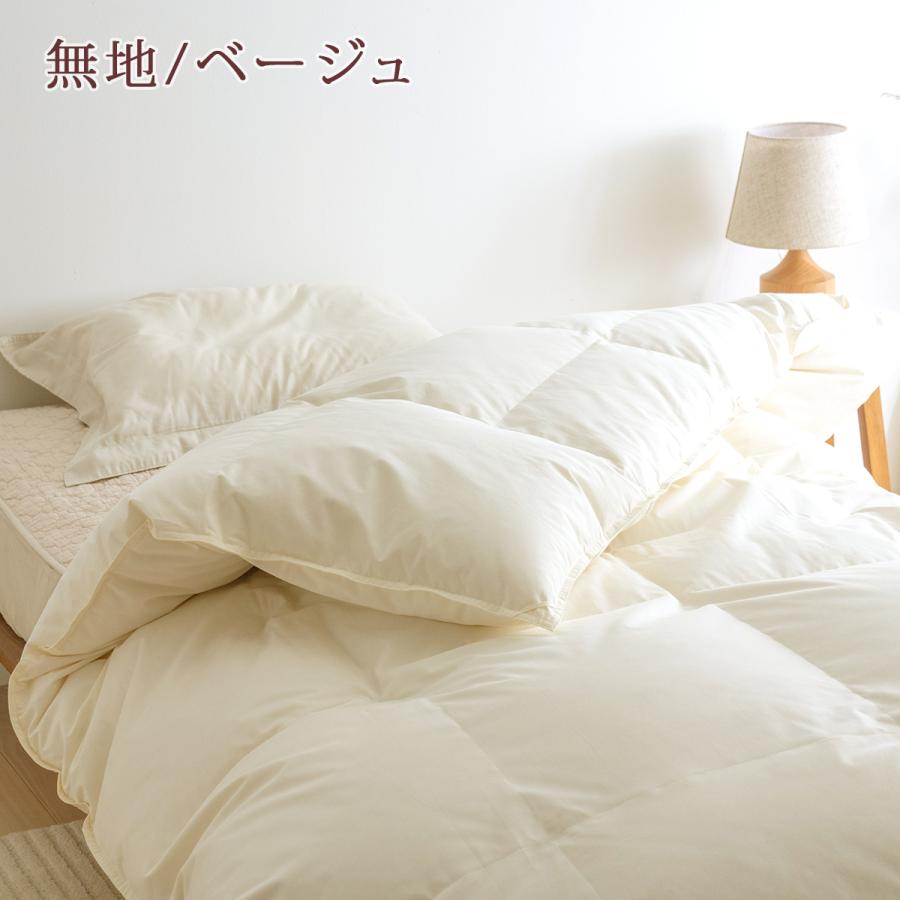 羽毛布団 シングル グース ハンガリー産マザーグース ダウン93% DP430 1.1kg 抗菌 日本製 超長綿 羽毛回収対象 綿100％ 衿フィットキルト | 西川 | 04