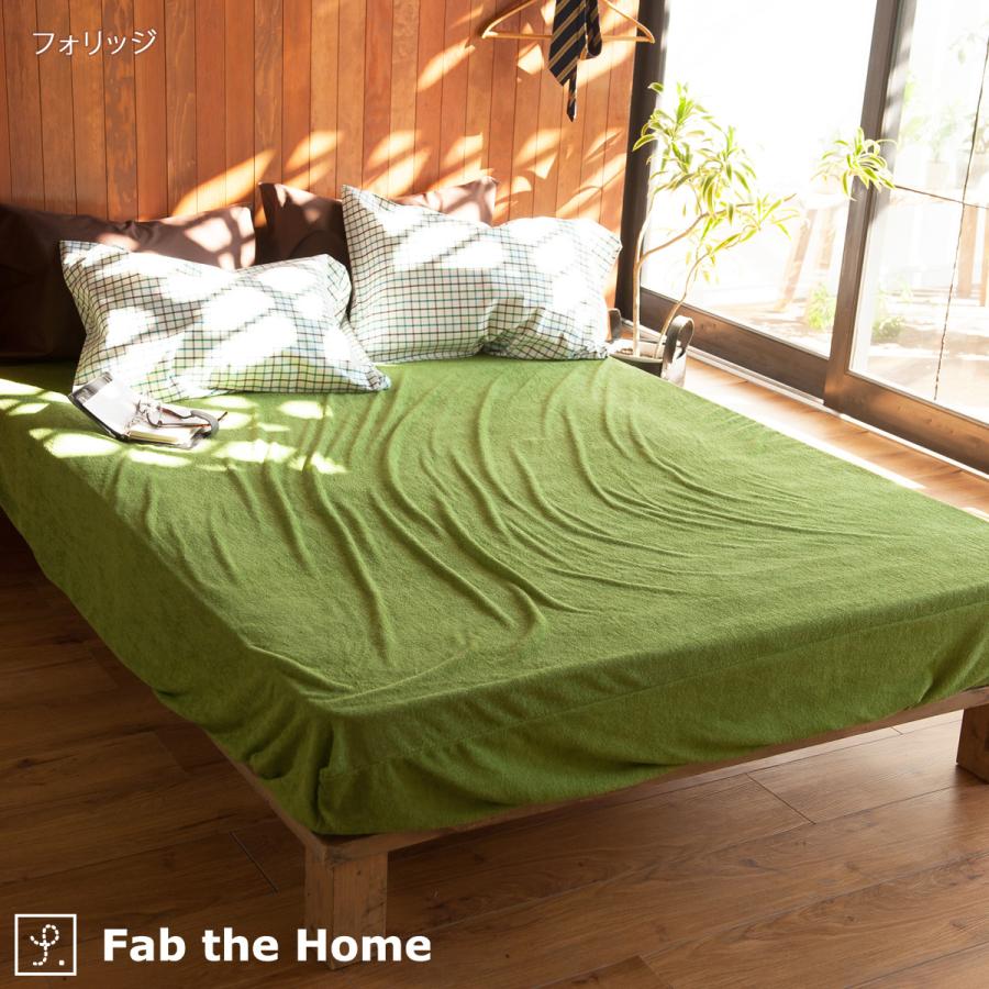 Fab the Home エアリーパイル ベッドシーツ シングル ボックスシーツ シングル 200cm用シングル | ブランド登録なし | 03