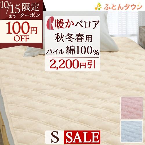 綿100％コットンベロア敷パッド・シングル×２お色違い＋メリノウール毛布 woolsheets_de04.jpg