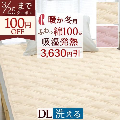 爆買 敷きパッド ダブル あったか 綿100％ 綿ベロア 敷パッド 秋冬春向き あったか ベッドパッド ダブルサイズ | ロマンス小杉