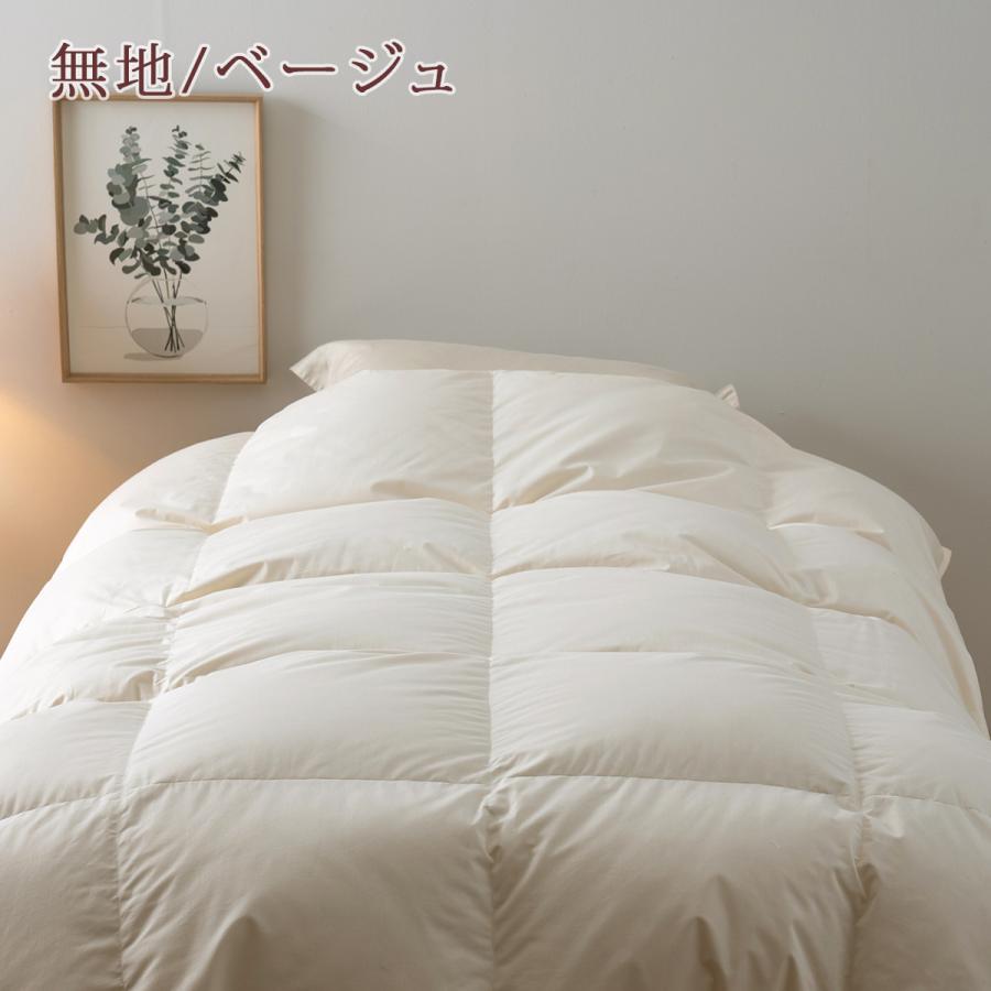 西川（nishikawa） 羽毛合掛け布団 シングル 羽毛布団 合い掛け DP350