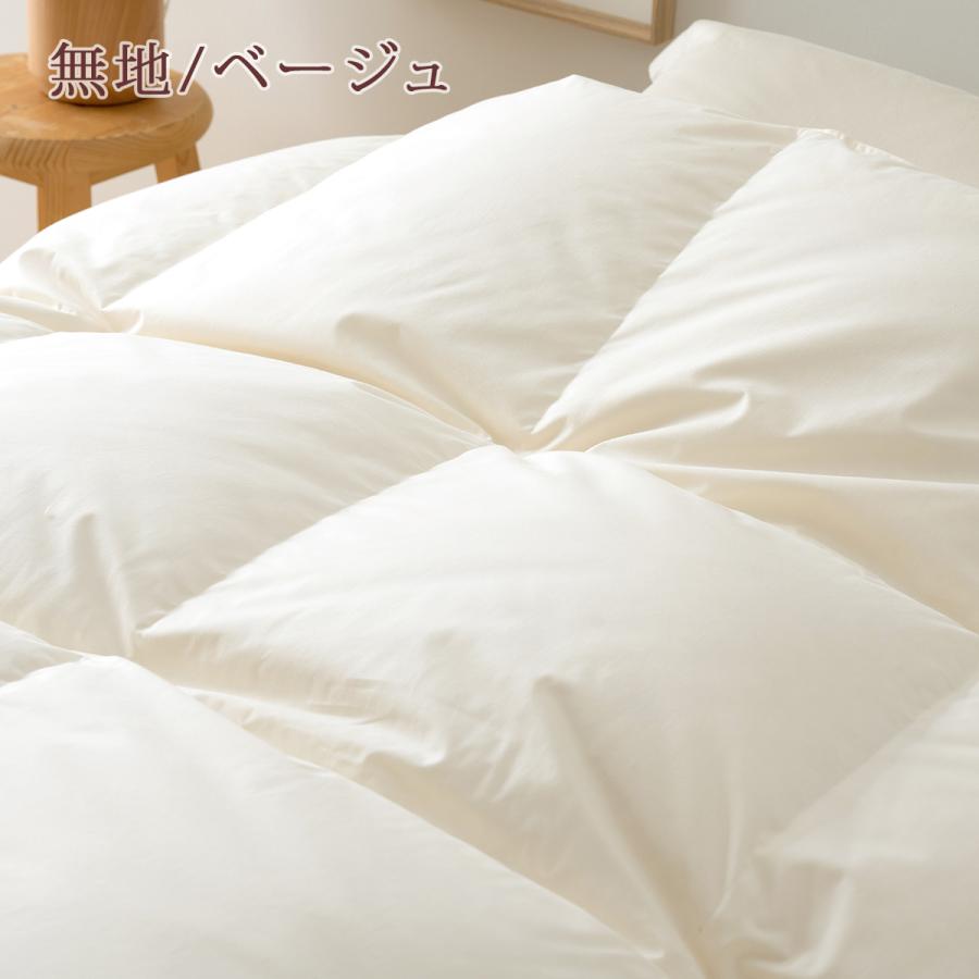 西川（nishikawa） 羽毛合掛け布団 シングル 羽毛布団 合い掛け DP350