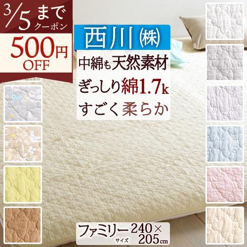 西川（nishikawa） 敷きパッド ファミリーサイズ 240×205cm 天然素材