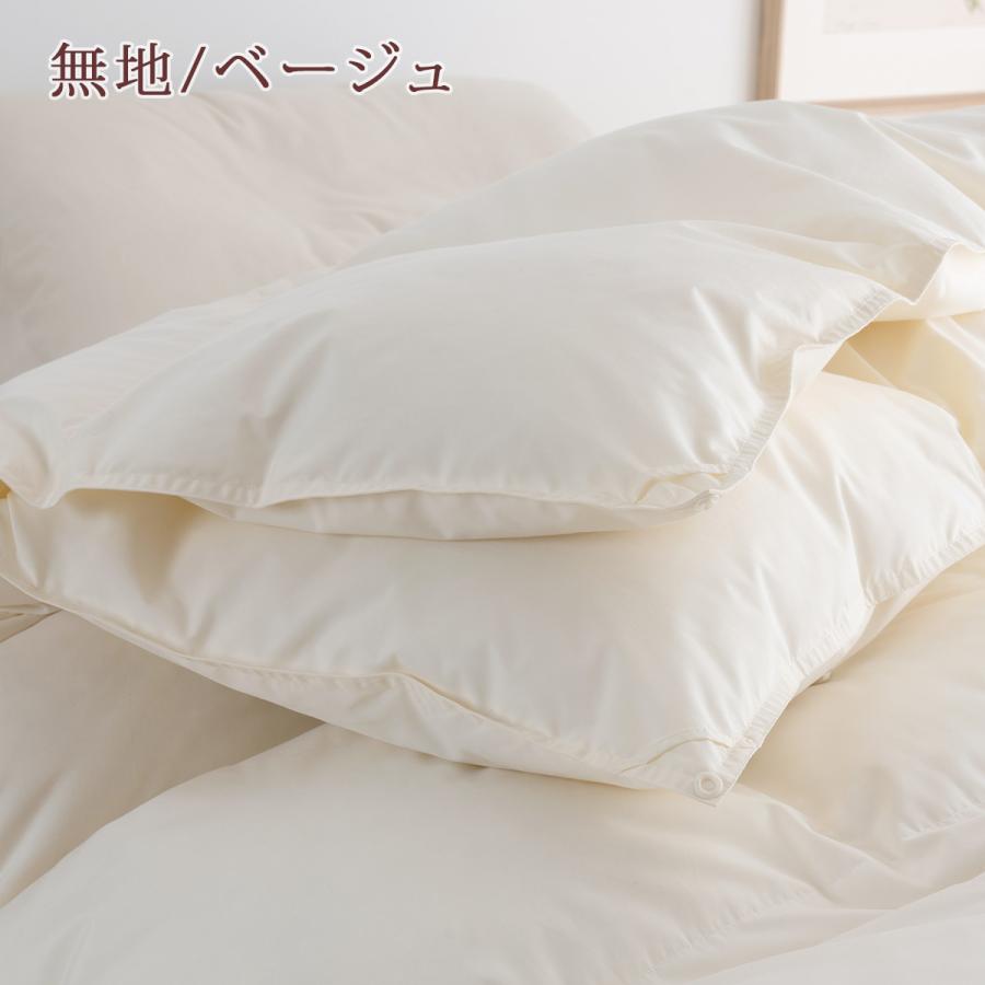 羽毛布団 西川 ダブル 2枚合わせ 増量1.7kg 洗える ダウン85％ DP350 東京西川 日本製 リビング 羽毛掛け布団 オールシーズン | 西川 | 07