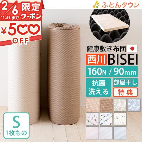 ラクラ90mm1枚もの