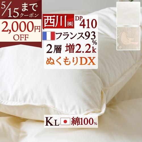 羽毛掛け布団 キング 無印 フランス産ダウン