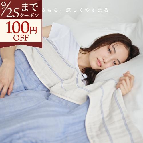 西川（nishikawa） ガーゼケット シングル 日本製 6重ガーゼケット 三河木綿 綿100% hauu はう 6重 6重ガーゼ ...