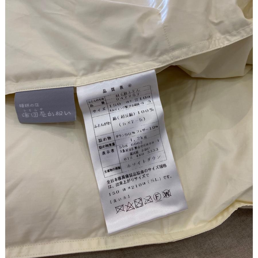 冬用羽毛掛ふとん シングル 60サテン ホワイトダックダウン90％使用 立体キルト縫製_2
