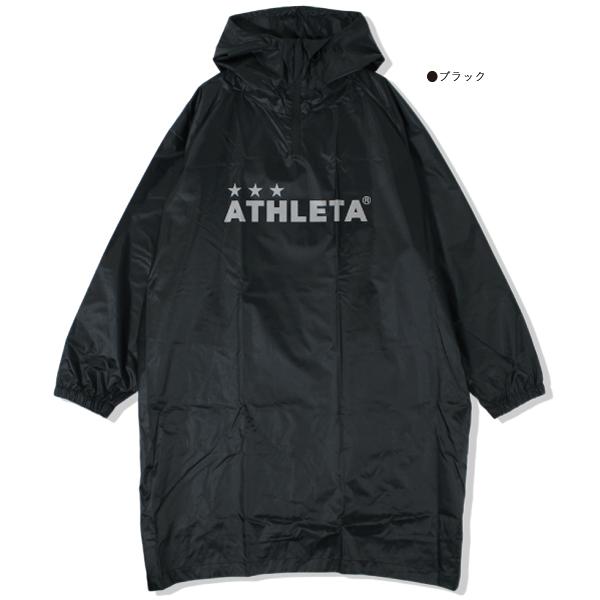 ATHLETA(アスレタ) 防水 レインコート ポンチョ 04156｜futsalclothing｜02