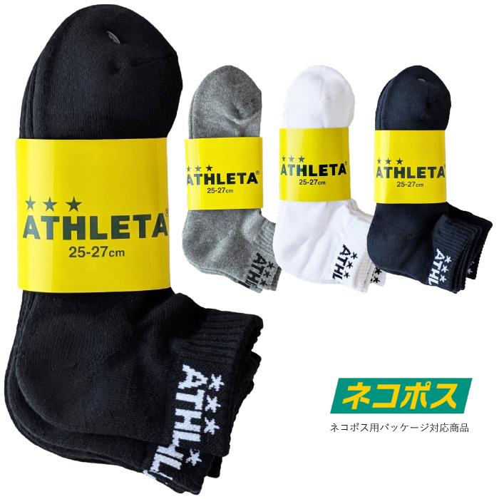 3足組ATHLETAアスレタ22-24cmアンクルソックス05240ネイビー靴下 ATHLETA（アスレタ） 靴下 ソックス 3足セット 05240 3P アンクル