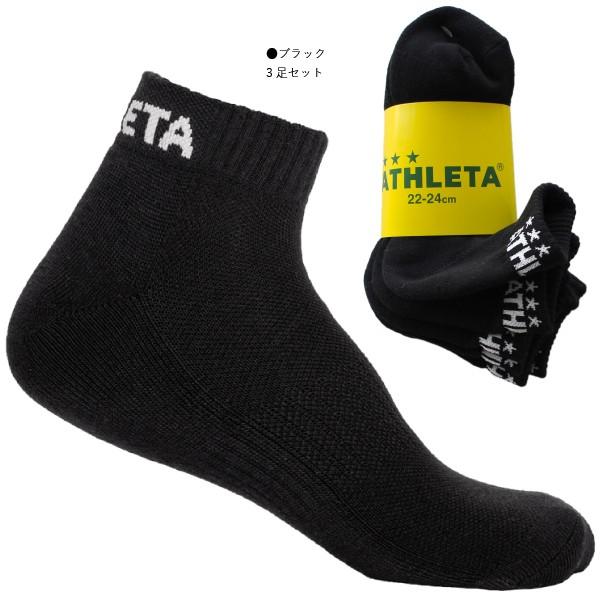 ATHLETA（アスレタ） 靴下 3Pアンクルソックス 05240 : SALFUKU