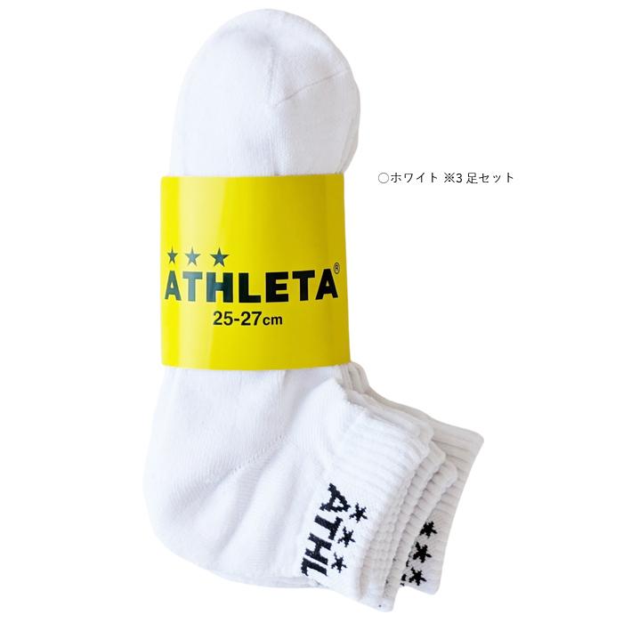 ATHLETA（アスレタ） 靴下 ソックス 3足セット 05240 3P アンクル