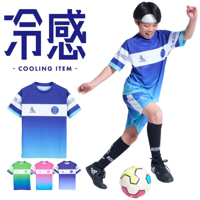 SVOLME（スボルメ） ジュニア 接触冷感 半袖 プラクティス シャツ 1262