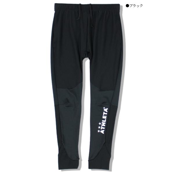 ATHLETA（アスレタ） トレーニング スリム ジャージ ロングパンツ 