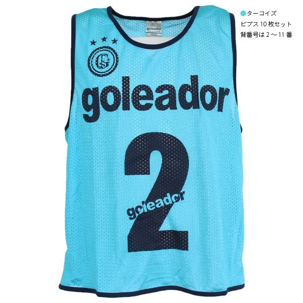 goleador ゴレアドール ビブス10枚Set(No,2〜11) A-043