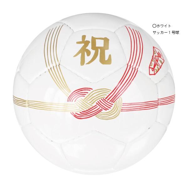 新作製品 世界最高品質人気 スフィーダ お祝い用 1号球 Bsf Cb03 Celebrationボール 03