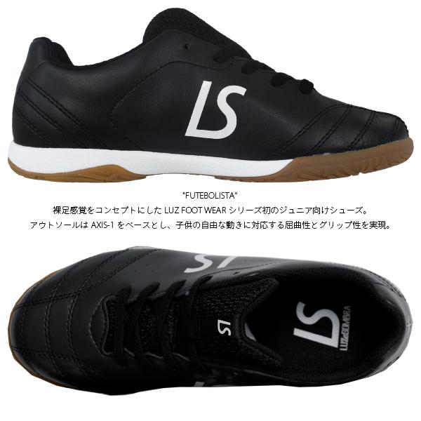 ルースイソンブラ（LUZ e SOMBRA） SALE 20%OFF LUZeSOMBRA ジュニア